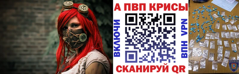 Альфа ПВП СК КРИС Белоусово