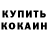 МЕТАДОН кристалл Muhamad Malonov
