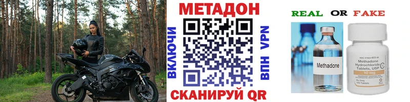 Метадон кристалл  Белоусово 